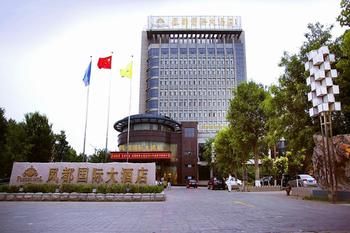Fengdu International Hotel