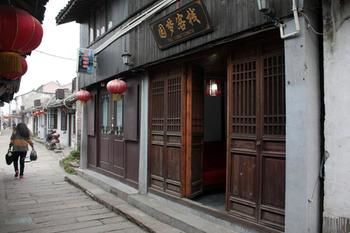 Xitang Yuanmeng Inn