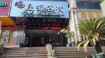 Guangzhou Shengyuan Inn