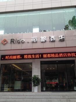 Yichang Rido Hotel