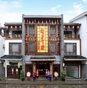 Zhangjiajie Fulante Pangu Hotel