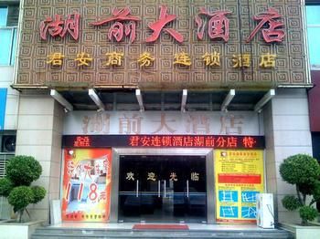 Huqian Hotel