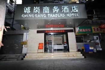 Chenggang Traders Hotel