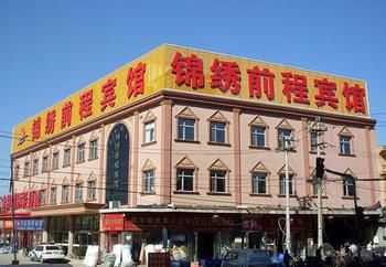 Jinxiu Qiancheng Business Hotel